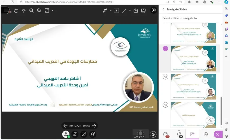  الكلية تقيم ملتقى القدرات التنافسية للكلية التطبيقية -  Pic2