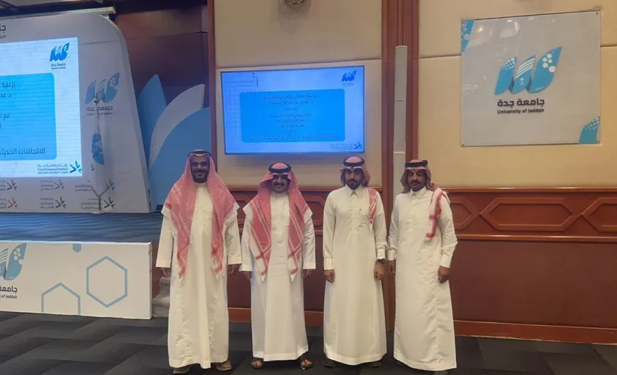 الإدارة العامة للمراجعة الداخلية تشارك في ورشة عمل ( الاتجاهات الحديثة في أعمال المراجعة الداخلية ) بجامعة جدة  -  .