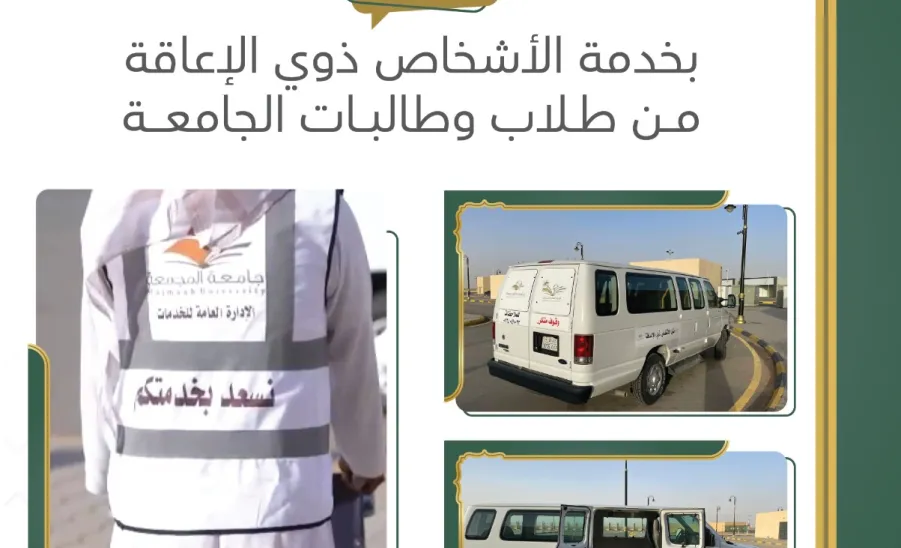 The General Administration of Services holds a number of events on the International Day of Persons with Disabilities - ن