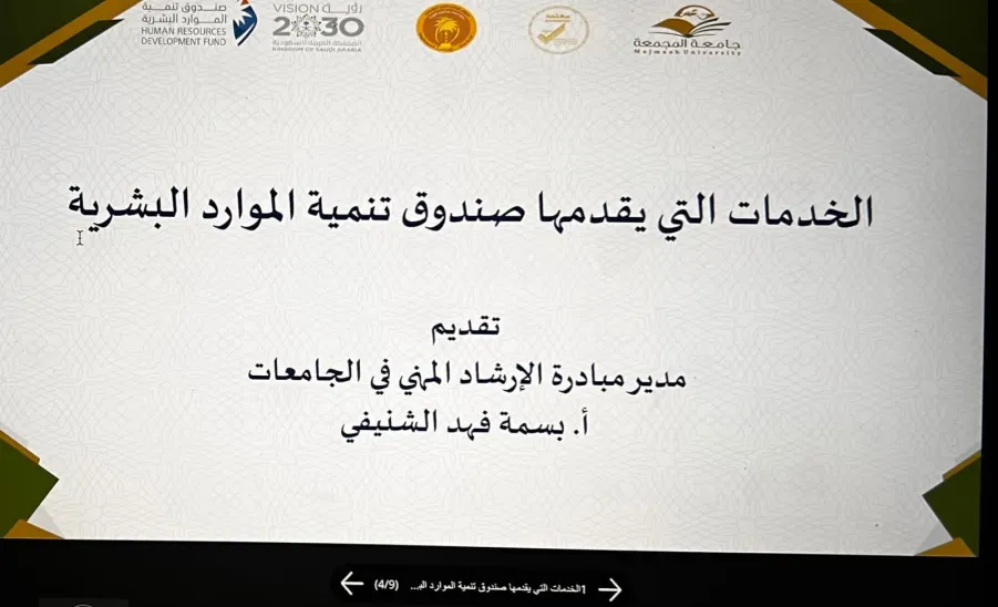 The Vice-Rector's Office conducts a forum entitled (The Role of Academic Programs in Enhancing Graduate Employment Rates: Insights and Experiences) - ملتقى التميز