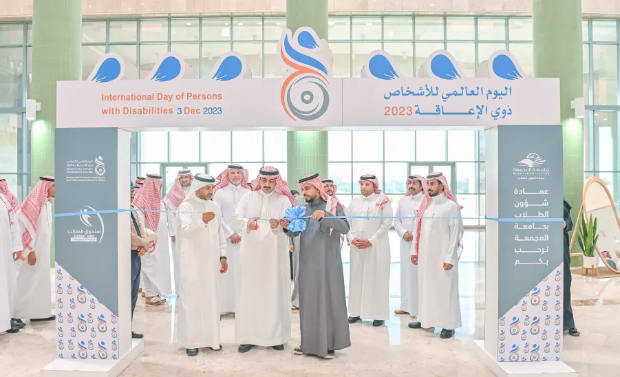 الجامعة تحتفي باليوم العالمي للإعاقة 2023  - جامعة المجمعة 