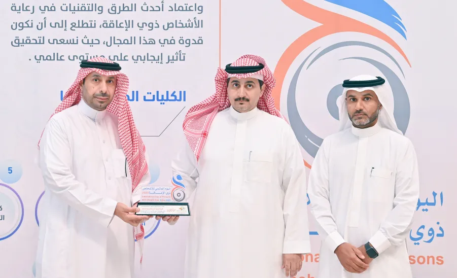 الجامعة تحتفي باليوم العالمي للإعاقة 2023  - جامعة المجمعة 