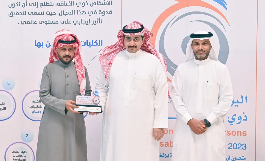 الجامعة تحتفي باليوم العالمي للإعاقة 2023  - جامعة المجمعة 