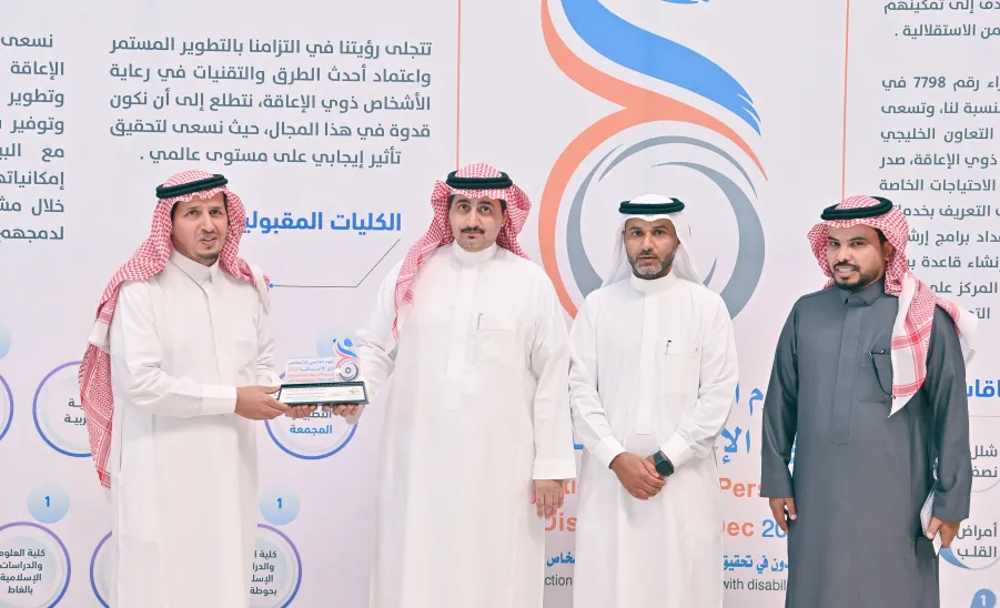 الجامعة تحتفي باليوم العالمي للإعاقة 2023  - جامعة المجمعة 