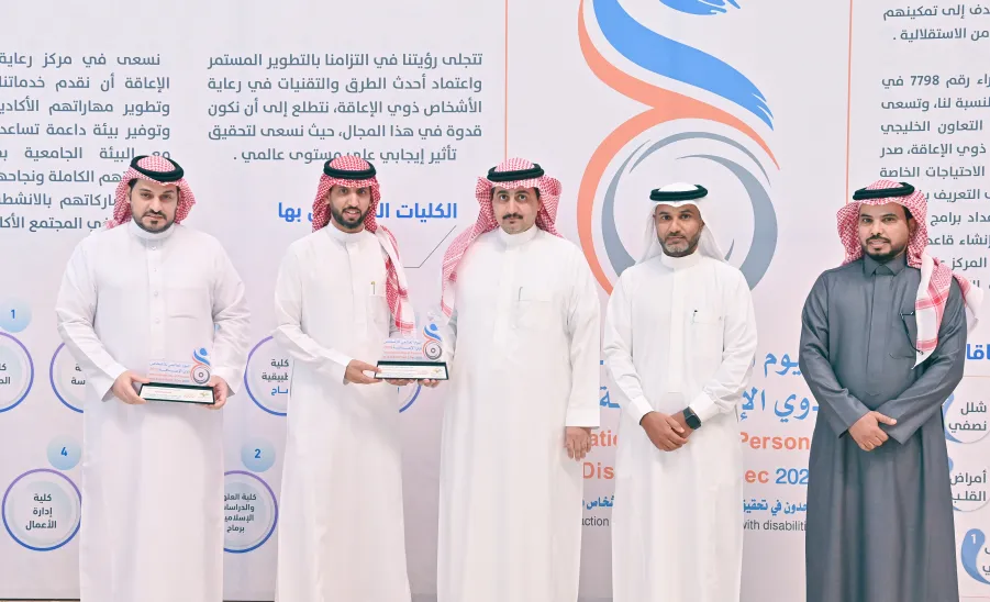 الجامعة تحتفي باليوم العالمي للإعاقة 2023  - جامعة المجمعة 