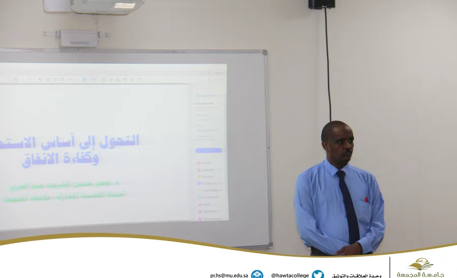الكلية تقيم دورة تدريبية بعنوان ( التحول إلى أساس الاستحقاق وكفاءة الإنفاق ) - دورة تدريبية بعنوان "التحول إلى أساس الاستحقاق وكفاءة الإنفاق"
