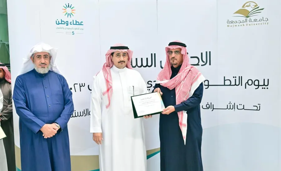 The General Administration for Organizational Development honored  - شهادة