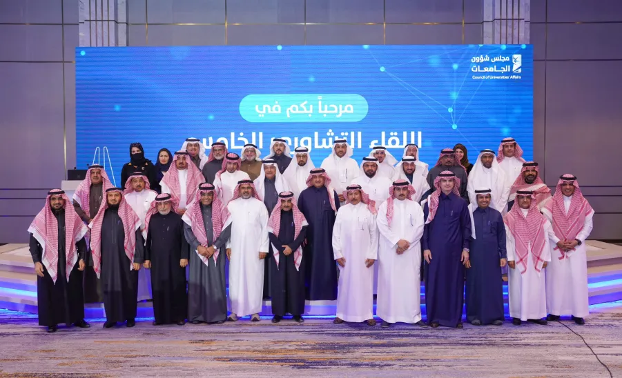 MU RECTOR PARTICIPATES IN THE 5TH CONSULTATIVE MEETING OF UNIVERSITY RECTORS -  جامعة المجمعة 