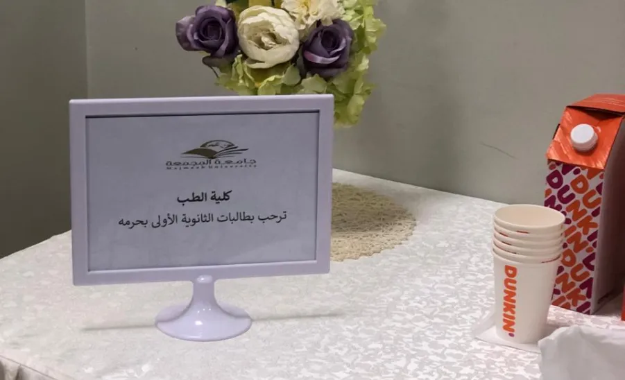 College of Medicine welcomes high school students  - استقبال طالبات الثانوي