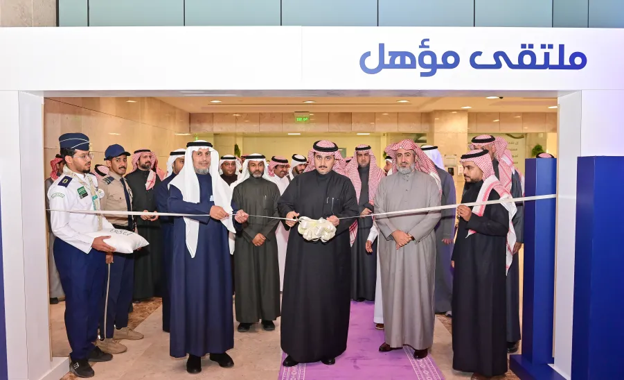 MU HOLDS 'MUAAHAL' FORUM  -  جامعة المجمعة 