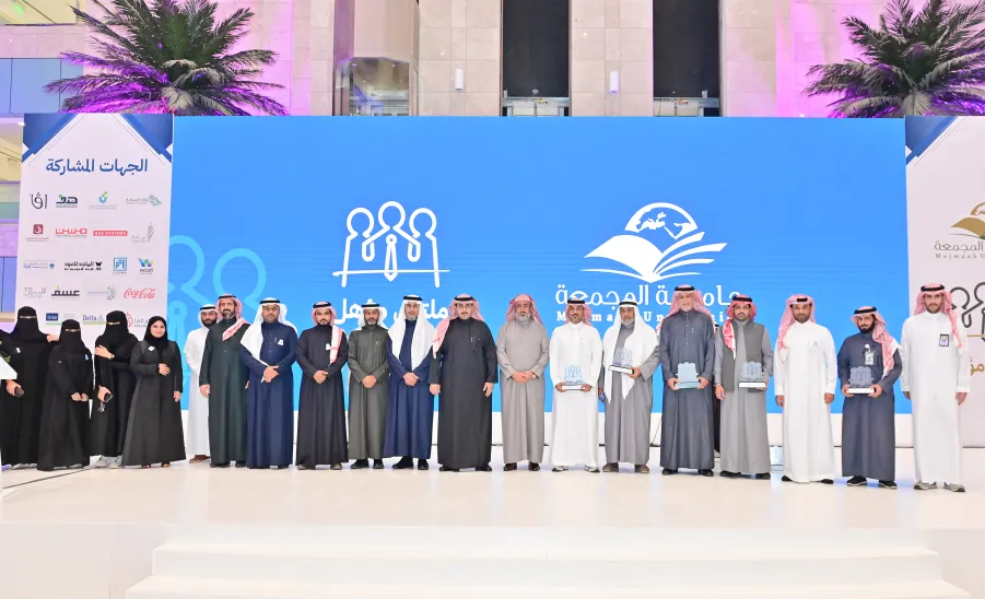 MU HOLDS 'MUAAHAL' FORUM  -  جامعة المجمعة 