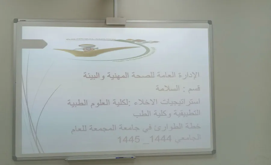 Evacuation drills conducted by GAOHE at female campus  - السلامة: تُنفذ فرضيات الإخلاء لمباني الجامعة- أقسام الطالبات