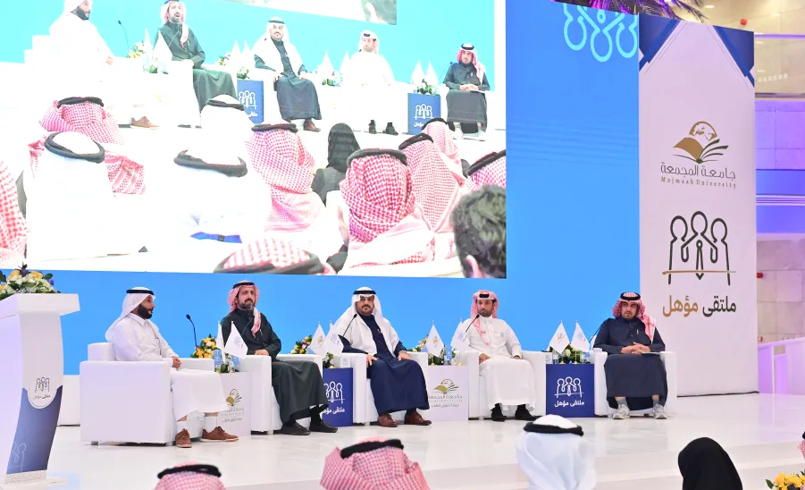 MU HOLDS 'MUAAHAL' FORUM  -  جامعة المجمعة 