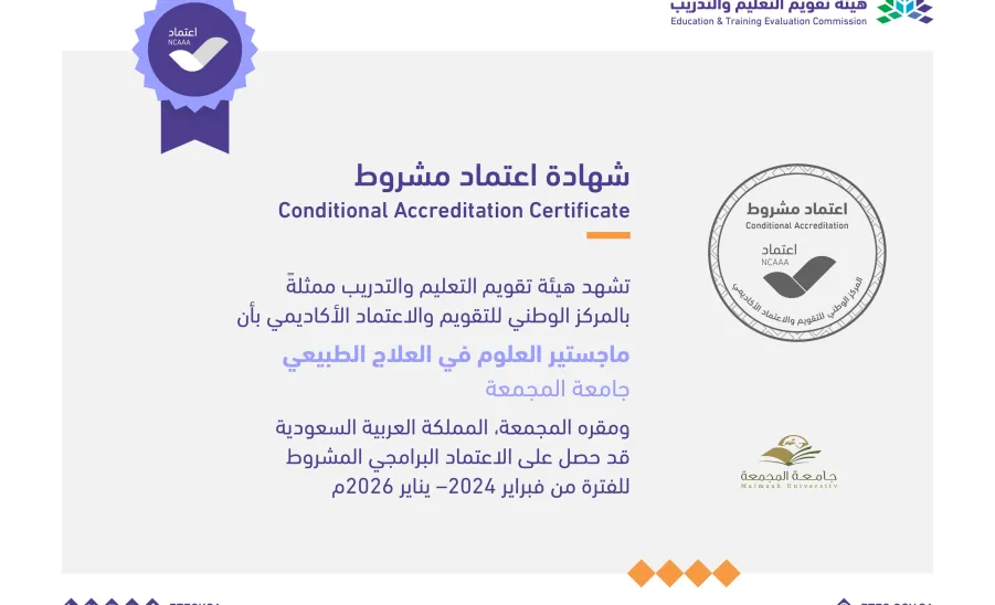 MU RECEIVES A CONDITIONAL ACCREDITATION CERTIFICATE FOR THE MA PROGRAM IN PHYSICAL THERAPY - جامعة المجمعة 