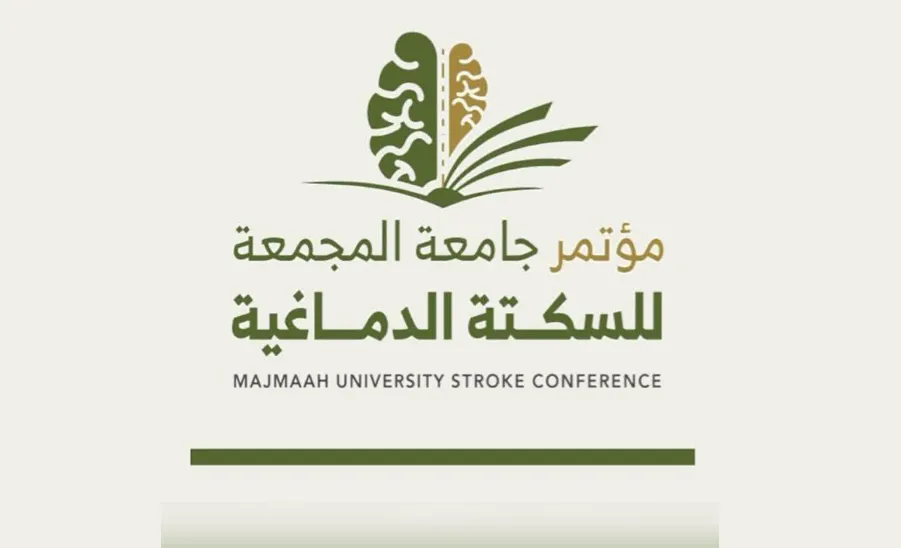 الجامعة تستعد لعقد مؤتمر جامعة المجمعة الدولي للسكتة الدماغية - جامعة المجمعة