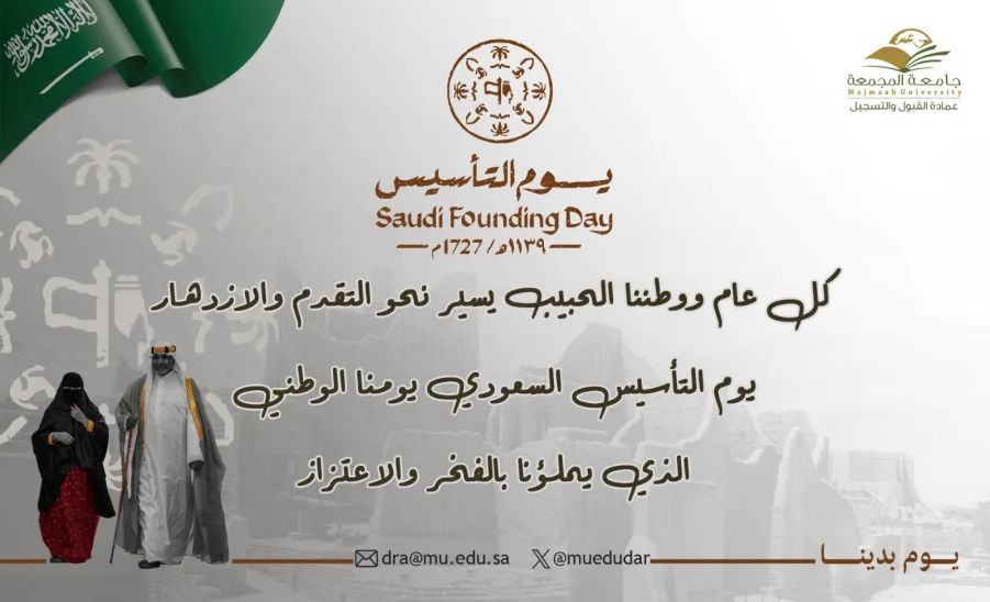 The dean's message on the founding day  -  2
