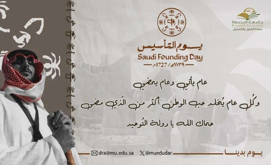 The dean's message on the founding day  -  1