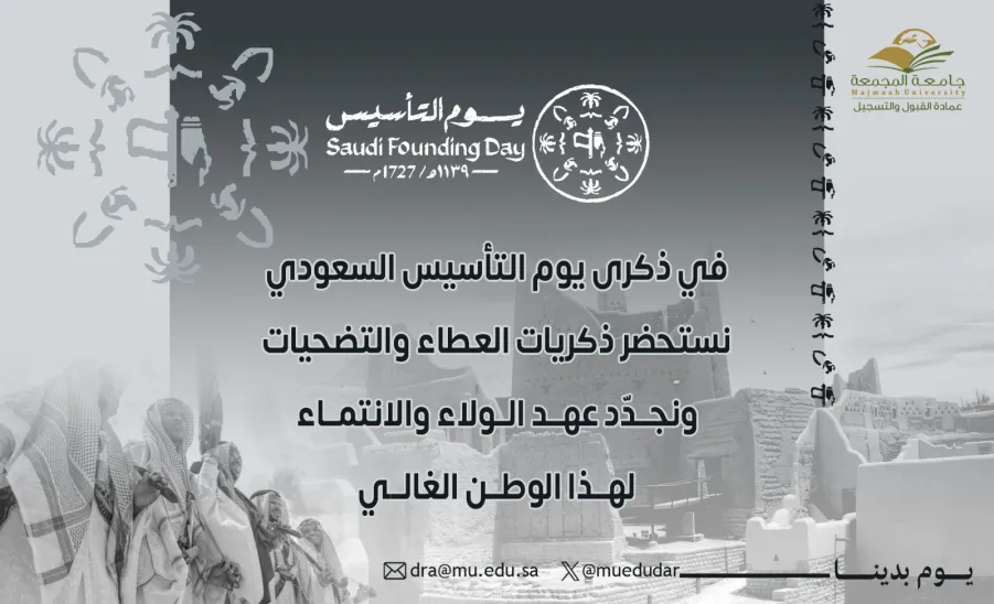 The dean's message on the founding day  -  3