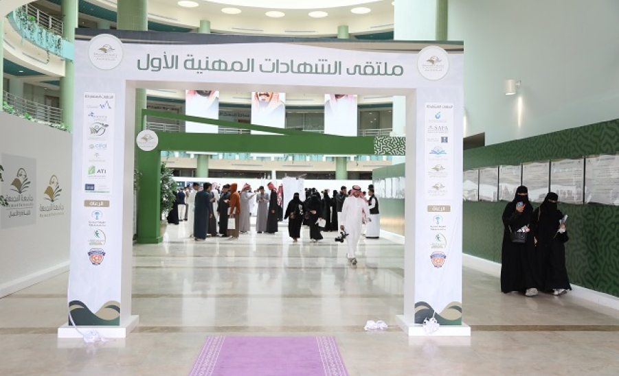 مركز سيفال Cifal السعودية يشارك في معرض ملتقى الشهادات المهنية الأول