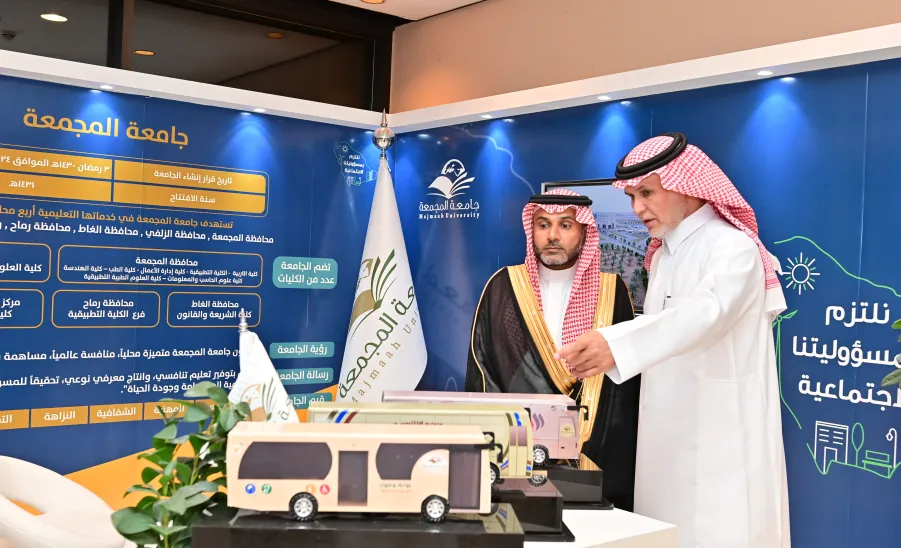 MU SIGNS MOU WITH MINISTRY OF NATIONAL GUARD  -  جامعة المجمعة 