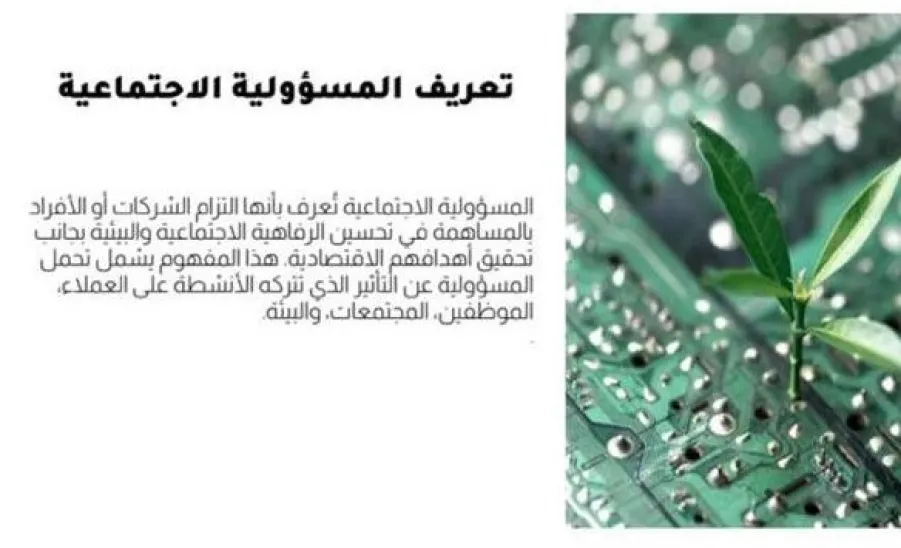 SRO conducts a course entitled (Social Responsibility for University Students) -  المسؤولية الاجتماعية لطلبة الجامعات بجامعة المجمعة