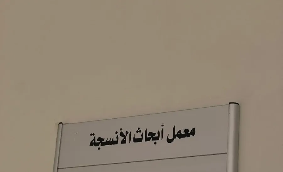 طالبات قسم الكيمياء بكلية العلوم في زيارة لمركز بحوث الكليات الصحية والأساسية - رقم1