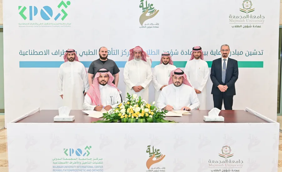 وكيل الجامعة للتنمية والاستثمار يرعى تدشين مبادرة " رعاية " بين صندوق الطالب و مركز التأهيل الطبي والأطراف الاصطناعية - جامعة المجمعة