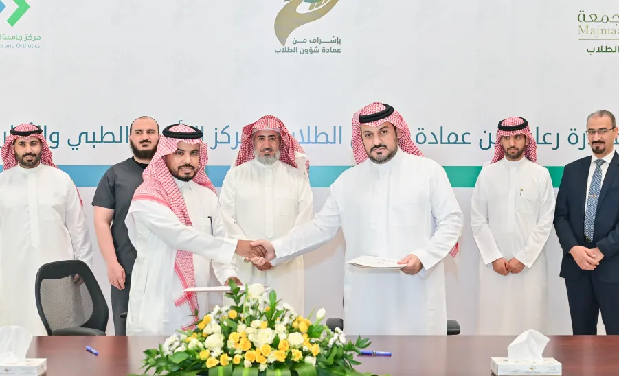 وكيل الجامعة للتنمية والاستثمار يرعى تدشين مبادرة " رعاية " بين صندوق الطالب و مركز التأهيل الطبي والأطراف الاصطناعية - جامعة المجمعة
