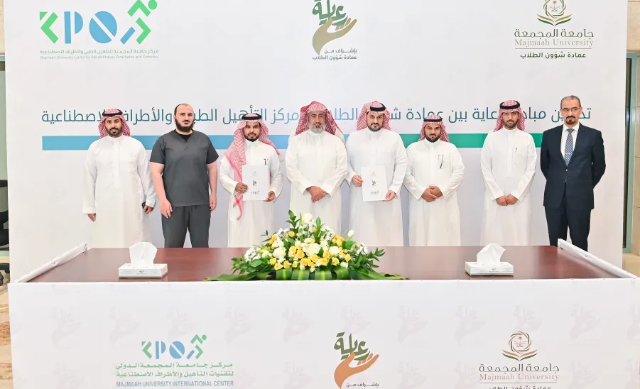 وكيل الجامعة للتنمية والاستثمار يرعى تدشين مبادرة " رعاية " بين صندوق الطالب و مركز التأهيل الطبي والأطراف الاصطناعية - جامعة المجمعة