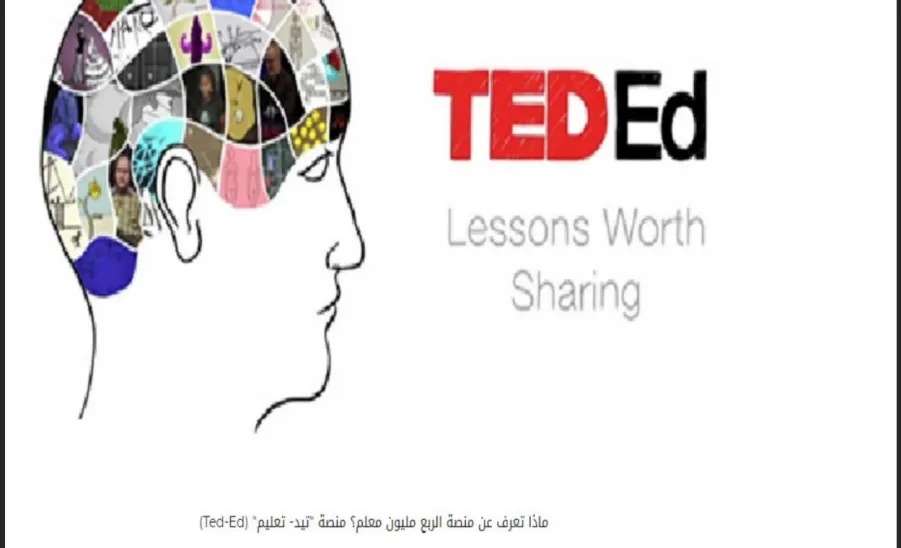 The Knowledge Resources Unit conducts a training course entitled “TED-ED Platform” - 1