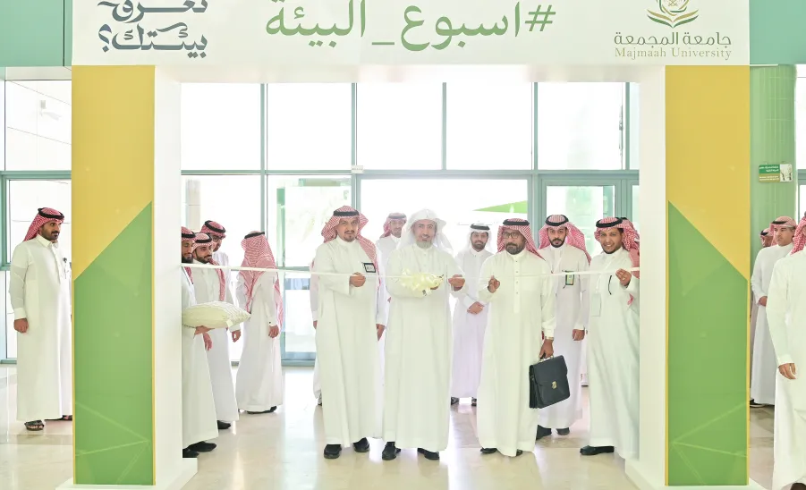 MU HOLDS ENVIRONMENT WEEK ACTIVITIES -2024 -  جامعة المجمعة