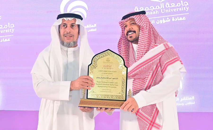 الجامعة تقيم حفل ختام الأنشطة للعام 1445هـ وتكريم الطلبة الفائزين في الملتقى الطلابي السادس للموهبة والإبداع - جامعة المجمعة 