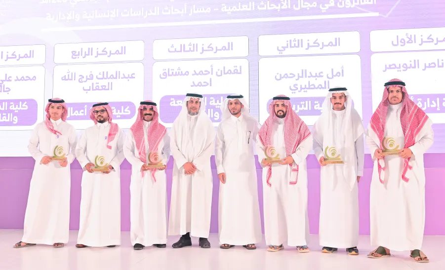الجامعة تقيم حفل ختام الأنشطة للعام 1445هـ وتكريم الطلبة الفائزين في الملتقى الطلابي السادس للموهبة والإبداع - جامعة المجمعة 