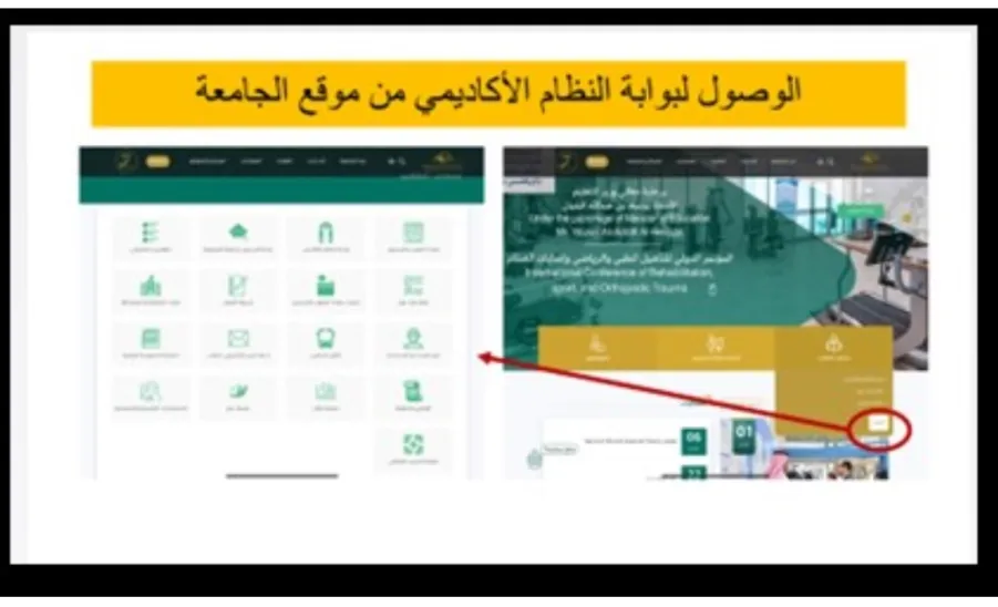 وحدة التوجيه والإرشاد الطلابي تقيم دورة تدريبية بعنوان : تعريف الطالبة بكيفية التعامل مع بوابة النظام - 1
