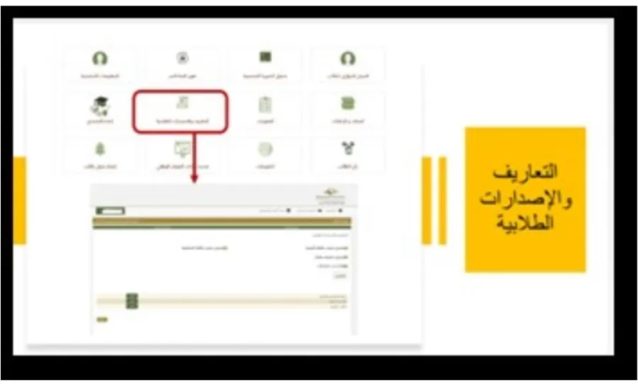 وحدة التوجيه والإرشاد الطلابي تقيم دورة تدريبية بعنوان : تعريف الطالبة بكيفية التعامل مع بوابة النظام - 1