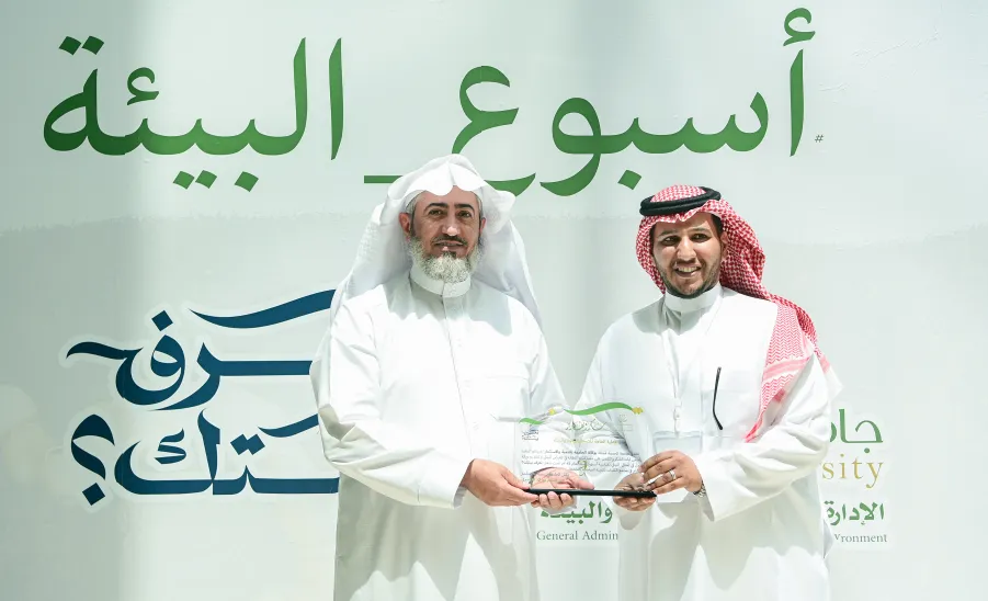 MU HOLDS ENVIRONMENT WEEK ACTIVITIES -2024 -  جامعة المجمعة 