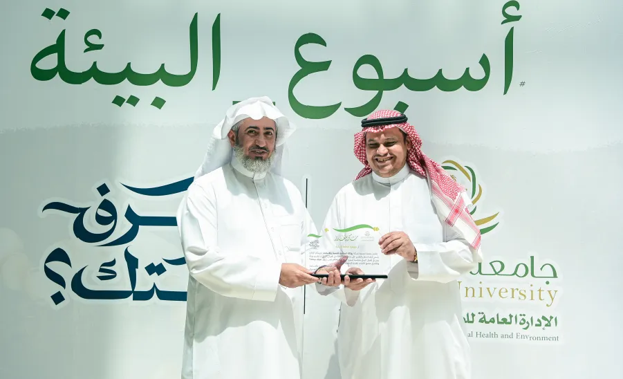 MU HOLDS ENVIRONMENT WEEK ACTIVITIES -2024 -  جامعة المجمعة 