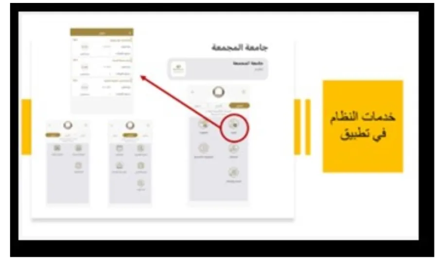 وحدة التوجيه والإرشاد الطلابي تقيم دورة تدريبية بعنوان : تعريف الطالبة بكيفية التعامل مع بوابة النظام - 1