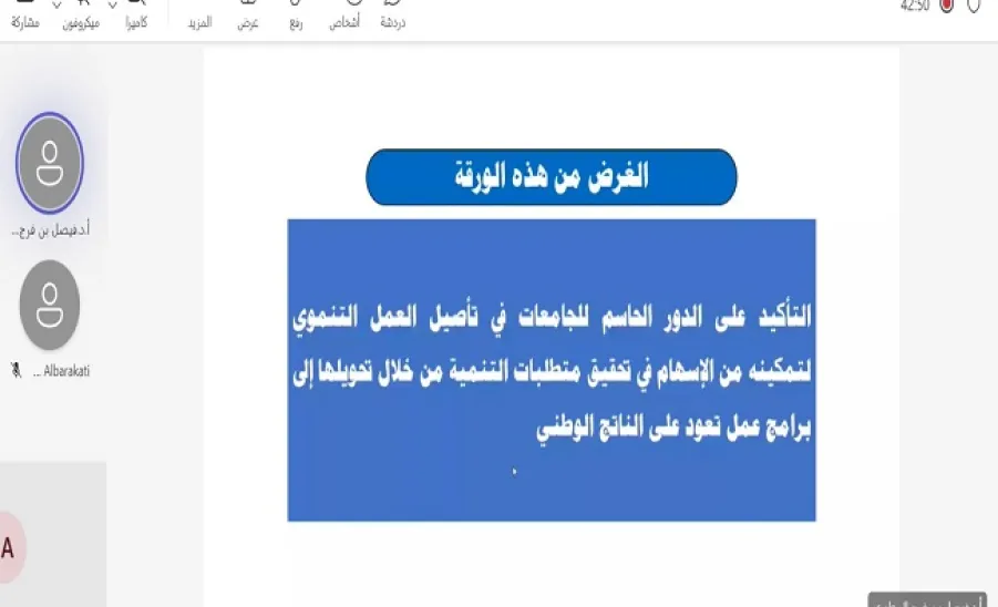 مركز سيفال السعودية يعقد اللقاء ضمن سلسلة لقاءات المركز - لقاء سيفال العاشر يسلط الضوء على أهمية الإدارة الاحترافية في تحقيق أهداف التنمية المستدامة