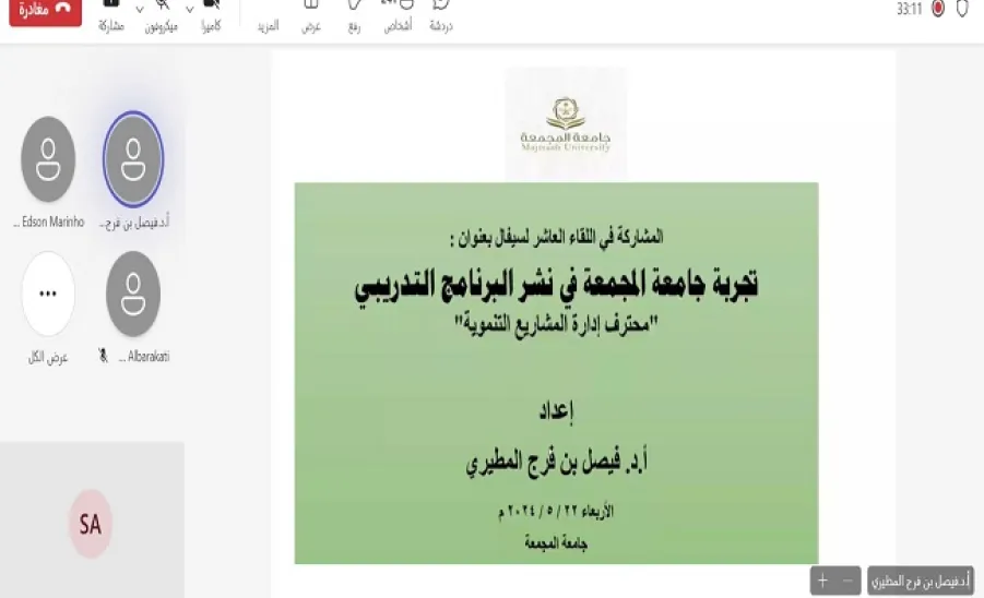 مركز سيفال السعودية يعقد اللقاء ضمن سلسلة لقاءات المركز - لقاء سيفال العاشر يسلط الضوء على أهمية الإدارة الاحترافية في تحقيق أهداف التنمية المستدامة