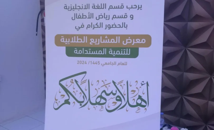 GAH hosts the student projects exhibition for sustainable development  -  3
