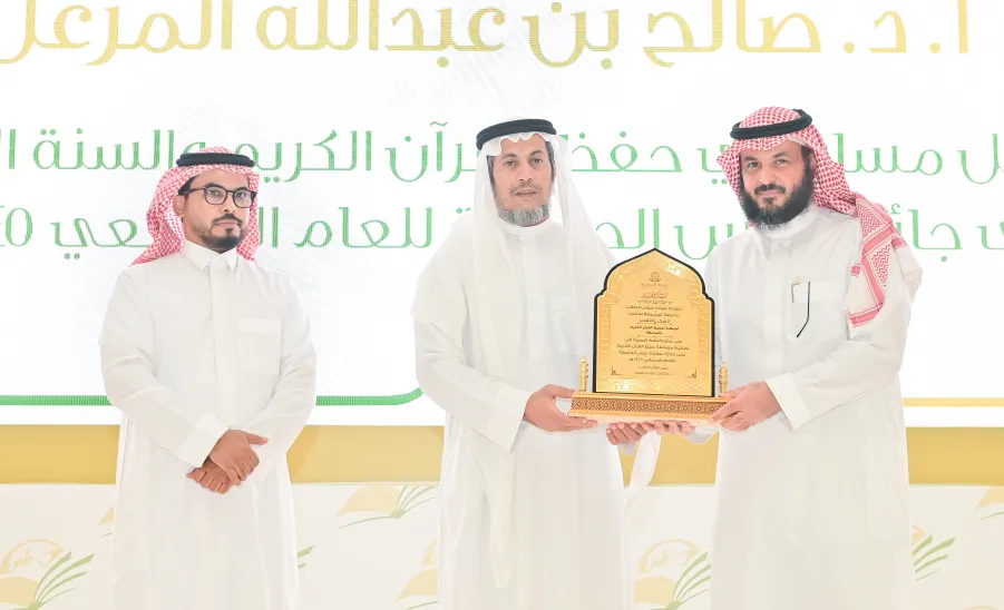 MU HOLDS AN AWARD CEREMONY FOR WINNERS OF QURAN AND SUNNAH RECITATION CONTESTS  - جامعة المجمعة 