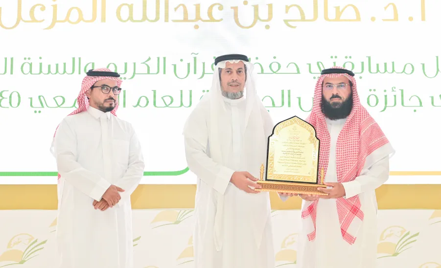 MU HOLDS AN AWARD CEREMONY FOR WINNERS OF QURAN AND SUNNAH RECITATION CONTESTS  - جامعة المجمعة 