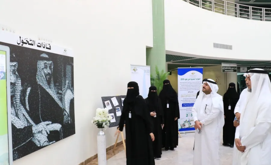 The Applied College holds a program (The Applied College and its Future Cadres Towards Vision 2030) -  fig1