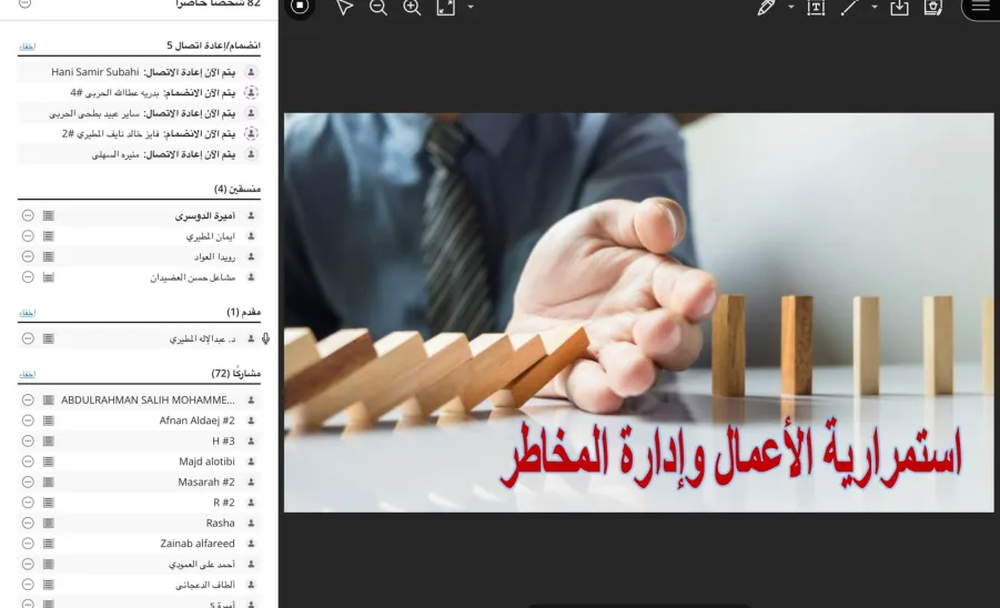 The Observatory conducts a course entitled (Business Continuity and Risk Management) -  استمرارية الاعمال وادارة المخاطر