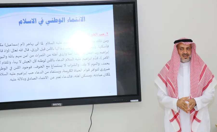 الكلية التطبيقية تقيم ندوة بعنوان : (الانتماء الوطني: المفهوم والمهددات والمعززات) -  fig3