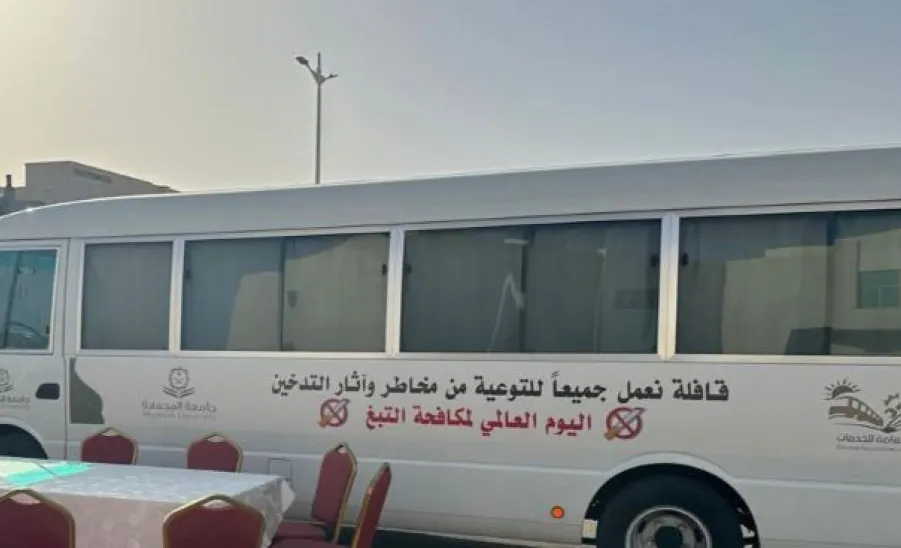 MU's caravan activities to educate the public about the risk of smoking came to an end -  2