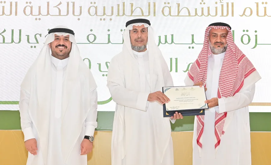 MU VICE-RECTOR PATRONIZES THE CLOSING CEREMONY OF STUDENTS
 - جامعة المجمعة 