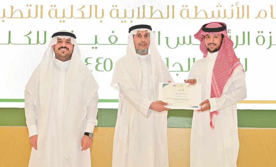MU VICE-RECTOR PATRONIZES THE CLOSING CEREMONY OF STUDENTS
 - جامعة المجمعة 