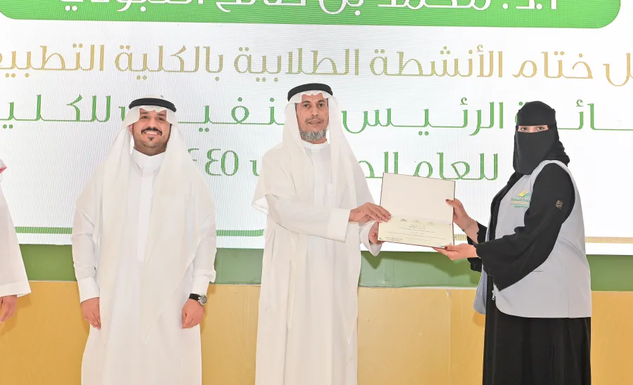 MU VICE-RECTOR PATRONIZES THE CLOSING CEREMONY OF STUDENTS
 - جامعة المجمعة 